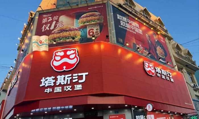 塔斯汀门店品牌横幅