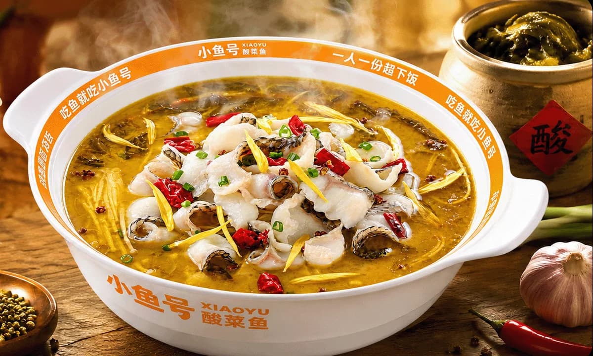 小鱼号酸菜鱼招牌产品横幅
