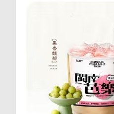 闽南芭乐油柑王