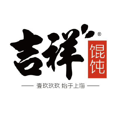 吉祥混沌